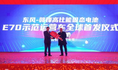 贛鋒鋰電池板塊獲新突破：年產(chǎn)10GWh電池項(xiàng)目投產(chǎn)、固態(tài)電池電動(dòng)車全球首 發(fā)